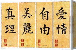 A Lady Writing a Letter Canvas Paintings - Chinese writing Love Freedom Beauty Truth by Unknown Artist